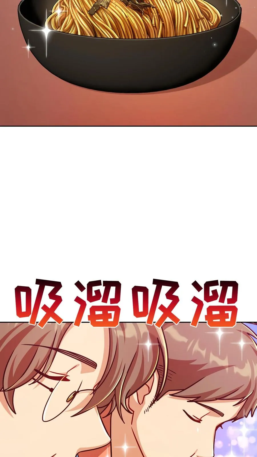 第69话 第11页