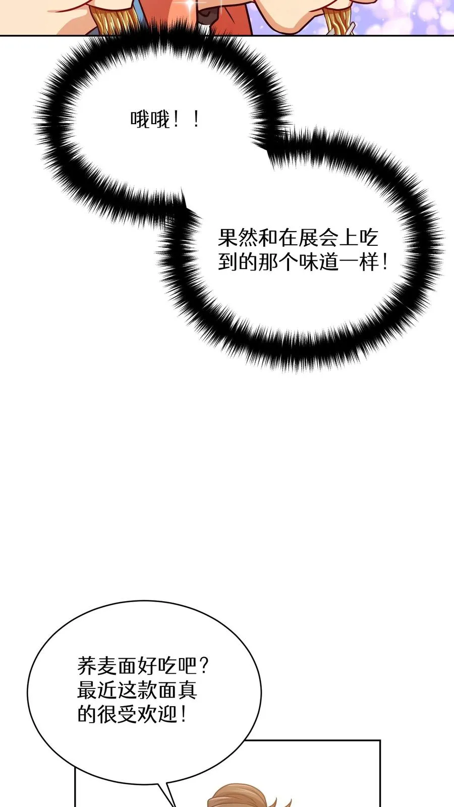 第69话 第12页