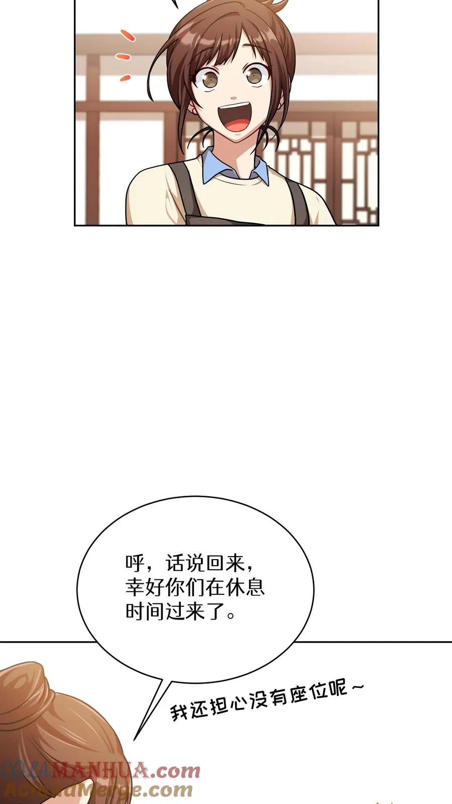 第69话 第13页