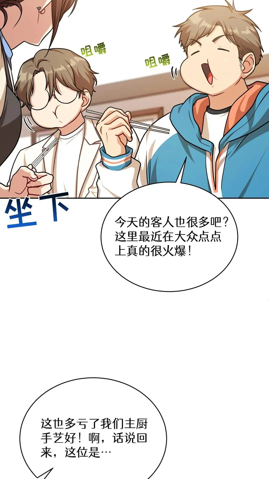 第69话 第14页