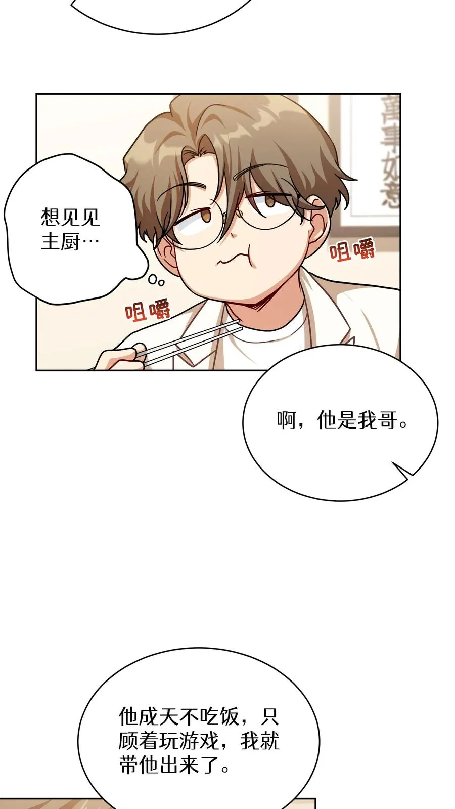 第69话 第15页