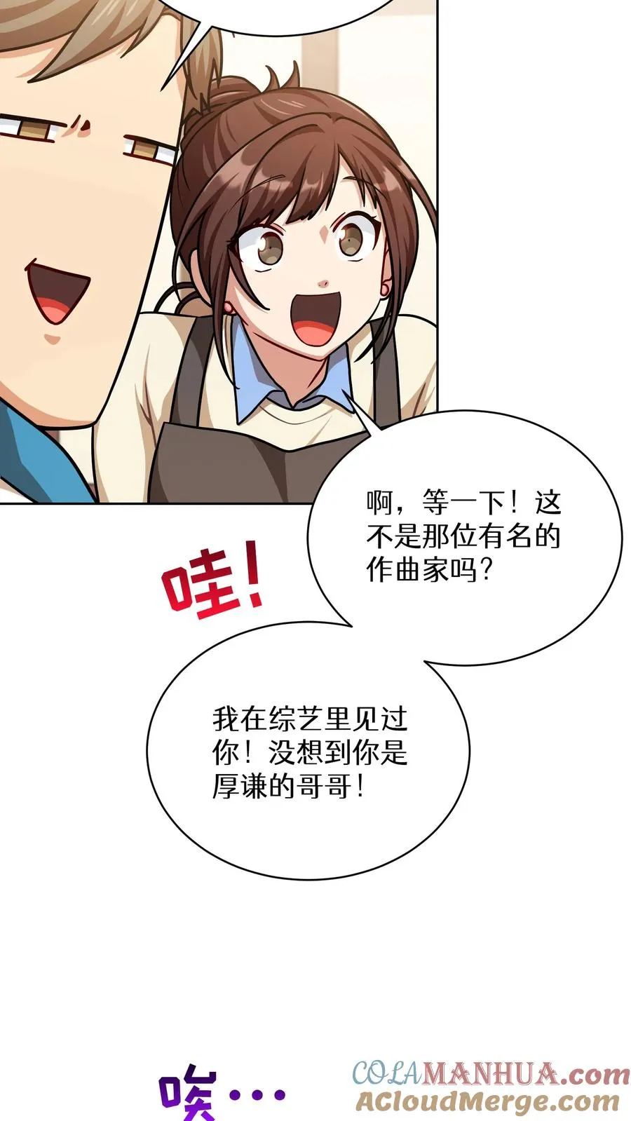 第69话 第16页