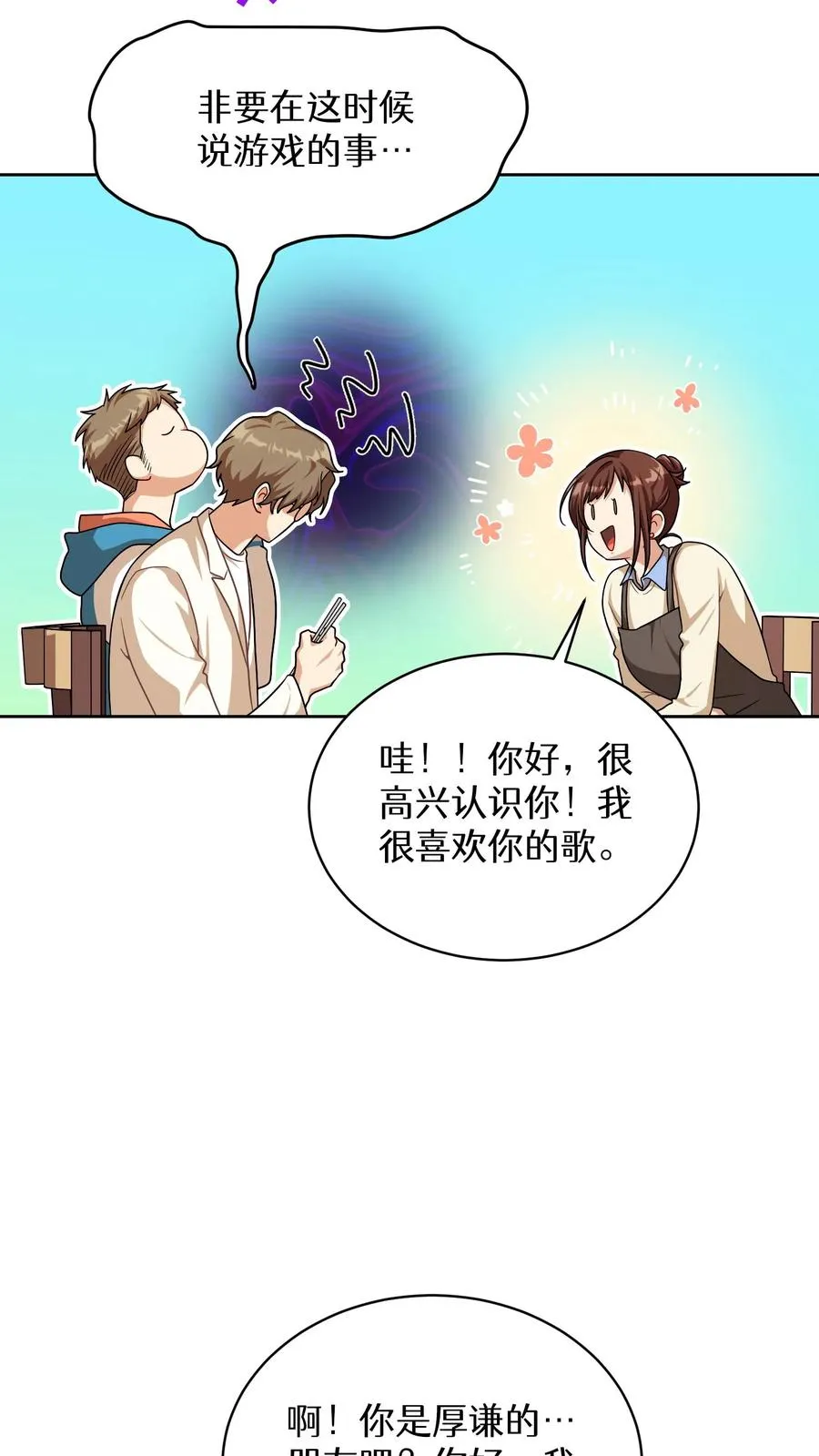 第69话 第17页