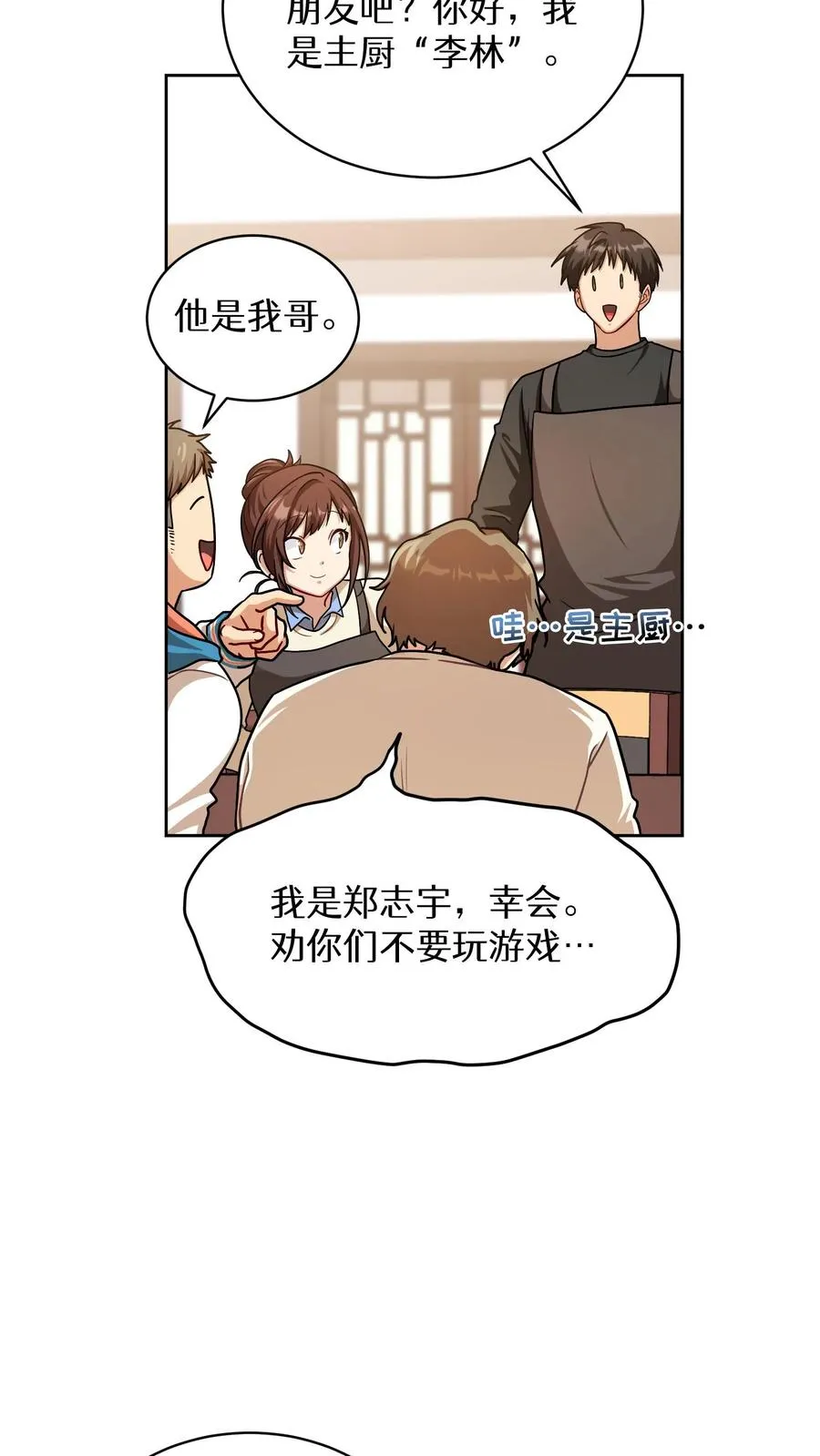 第69话 第18页
