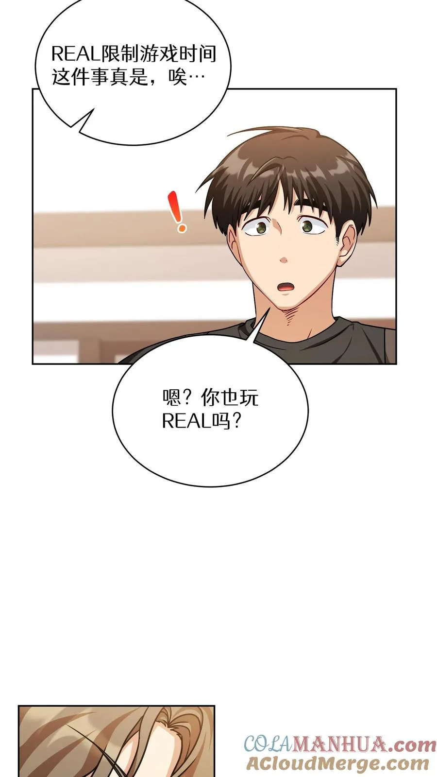 第69话 第19页