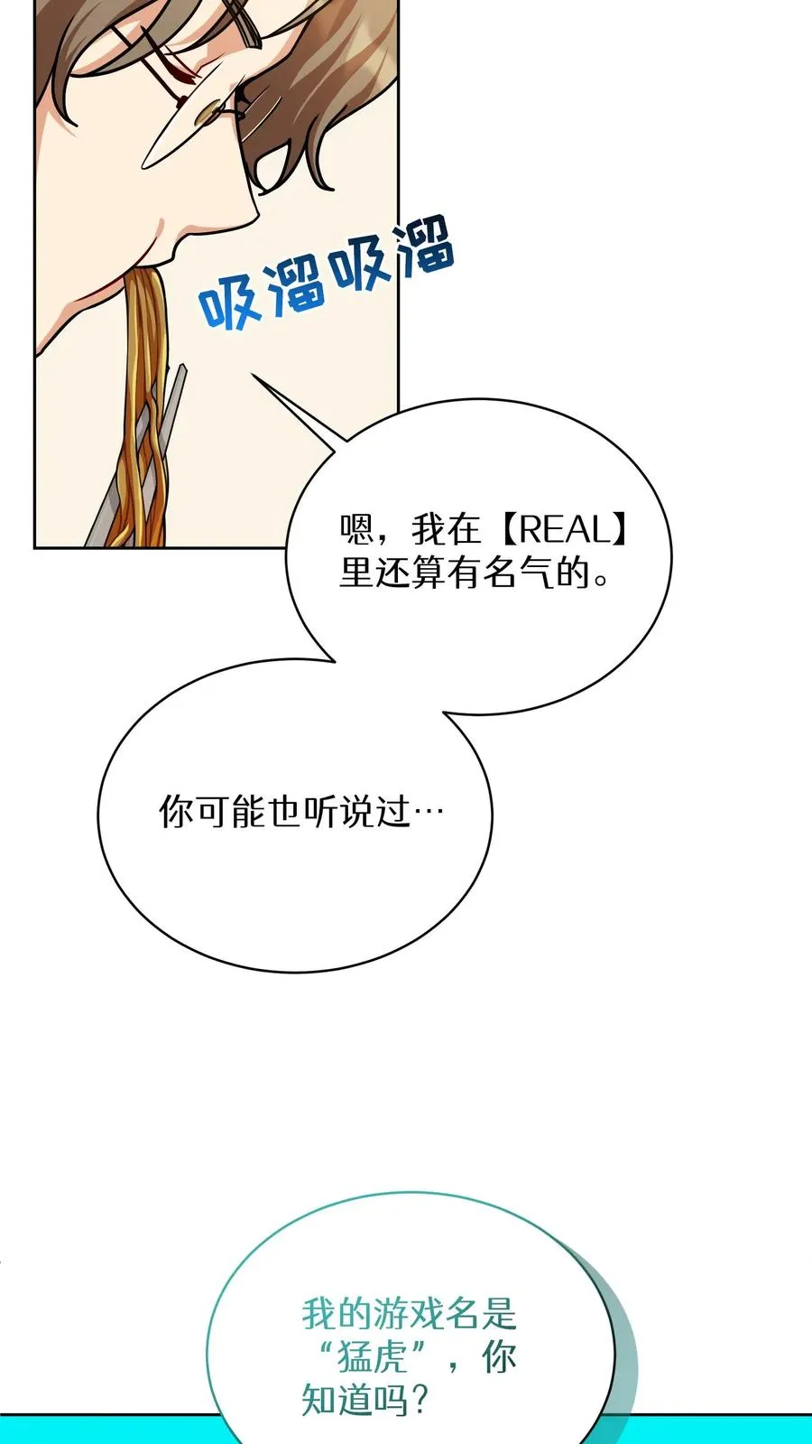第69话 第20页