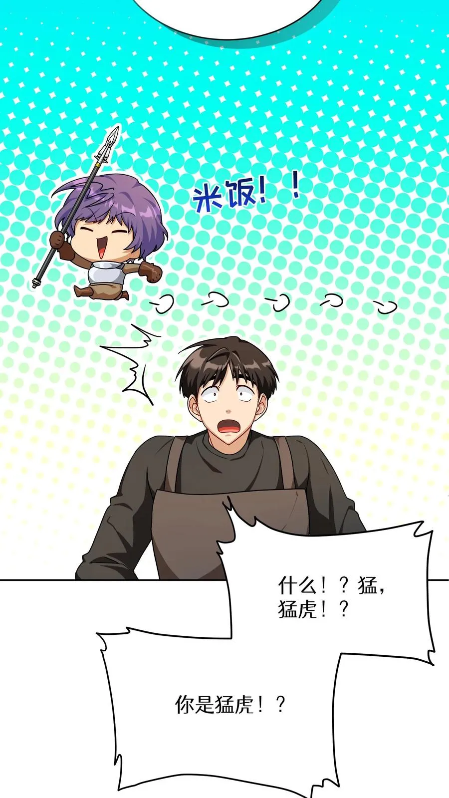 第69话 第21页