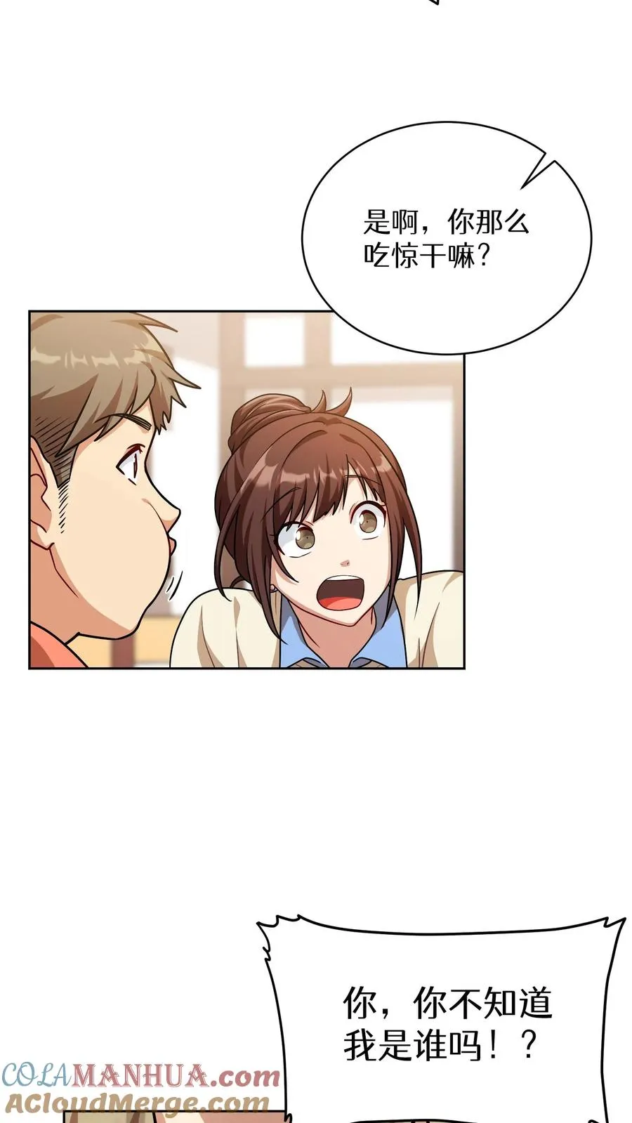 第69话 第22页