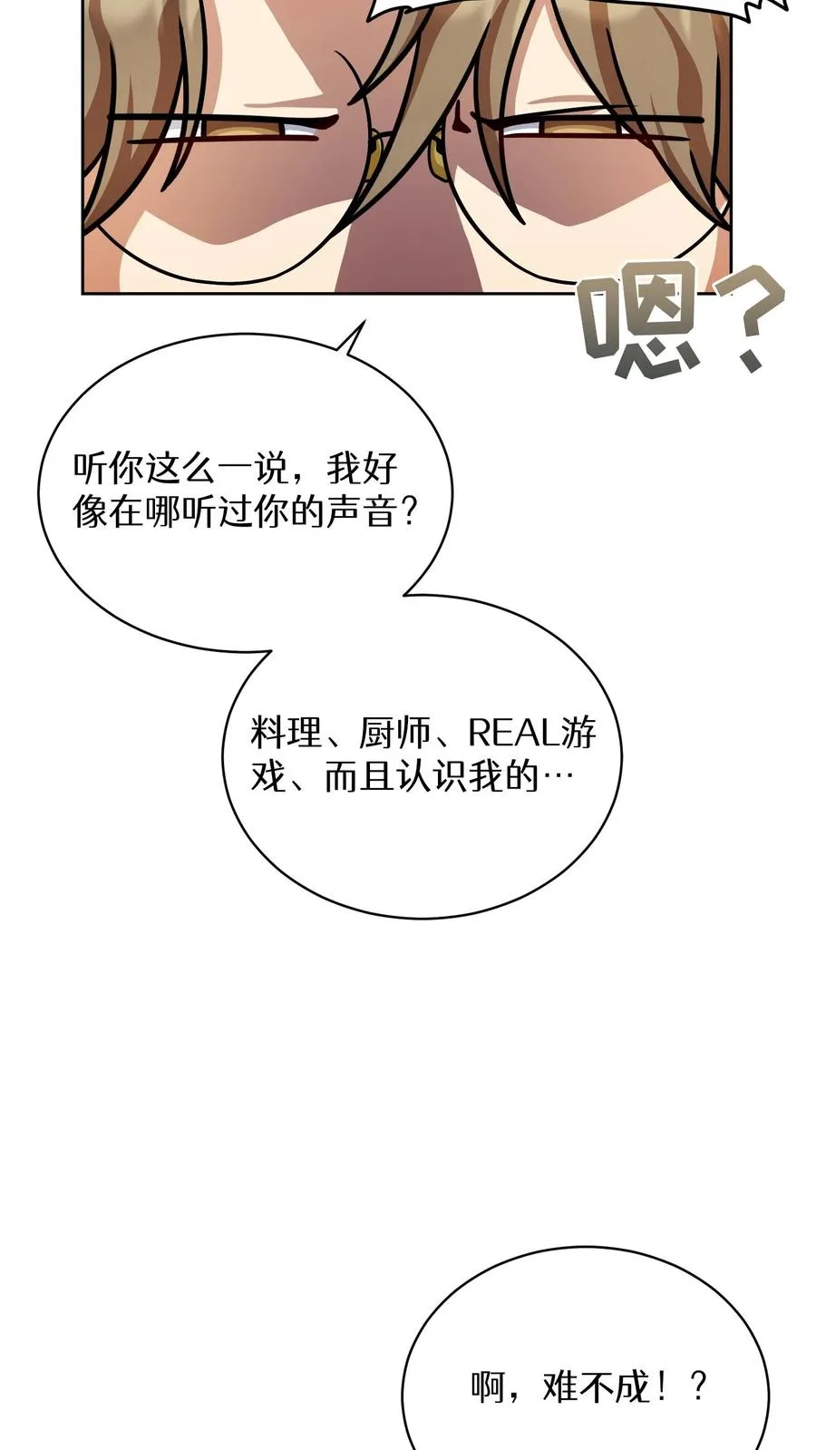 第69话 第23页
