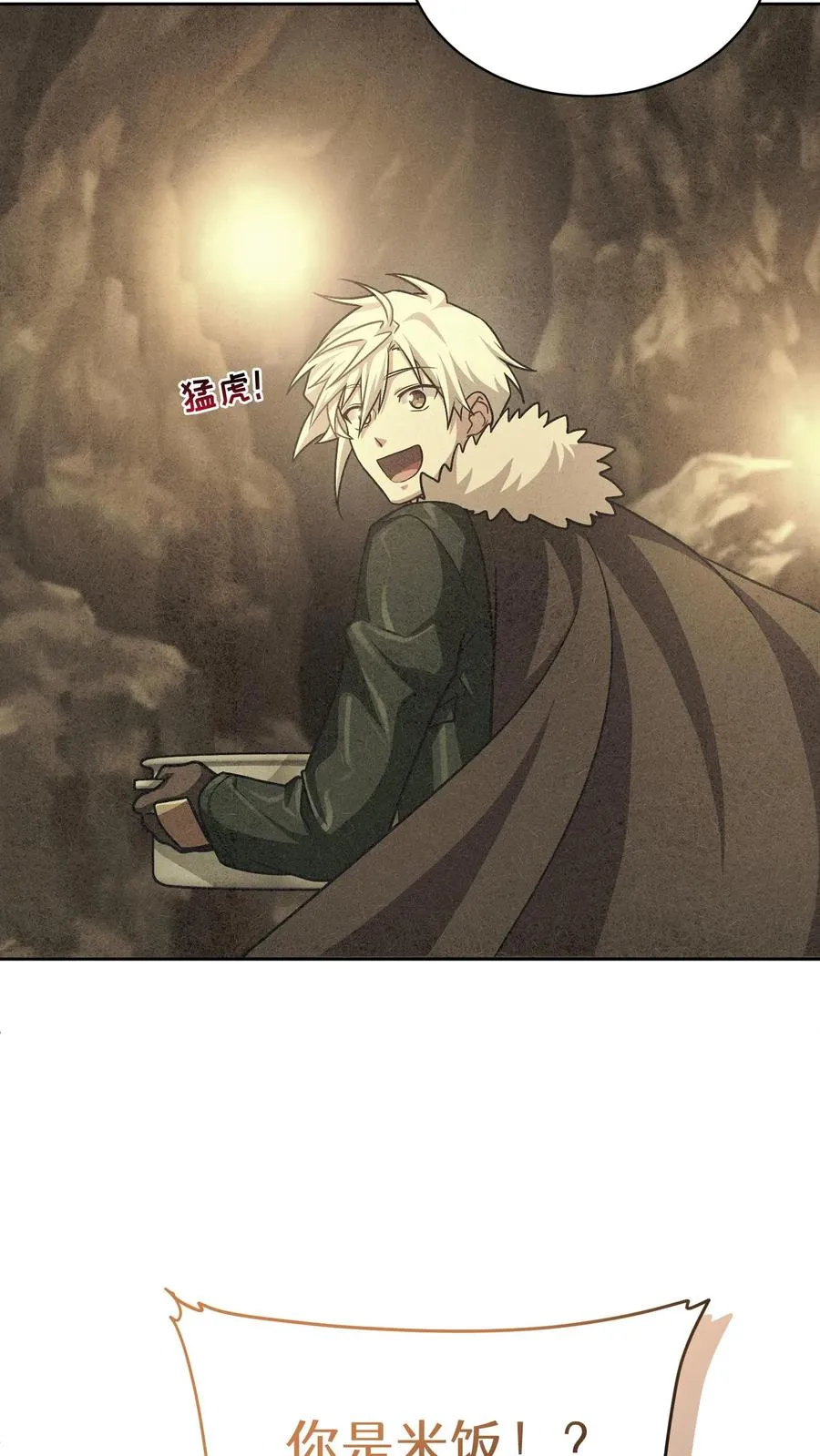 第69话 第24页
