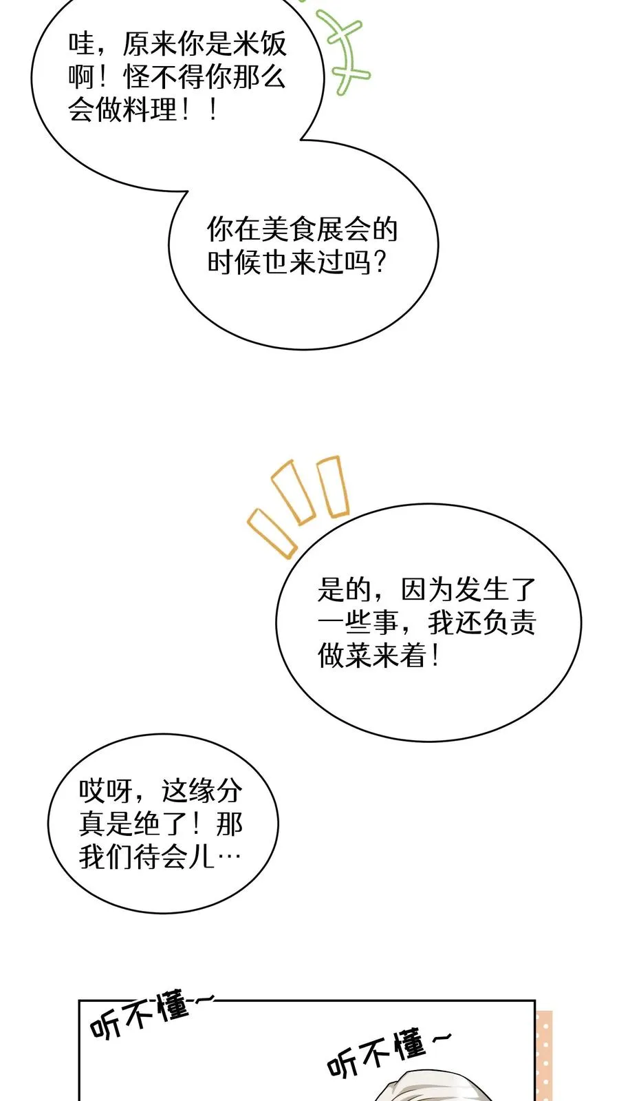 第69话 第26页