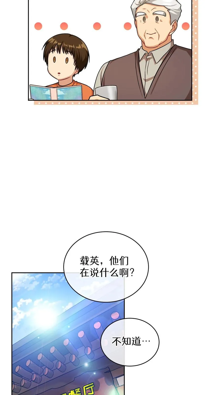 第69话 第27页