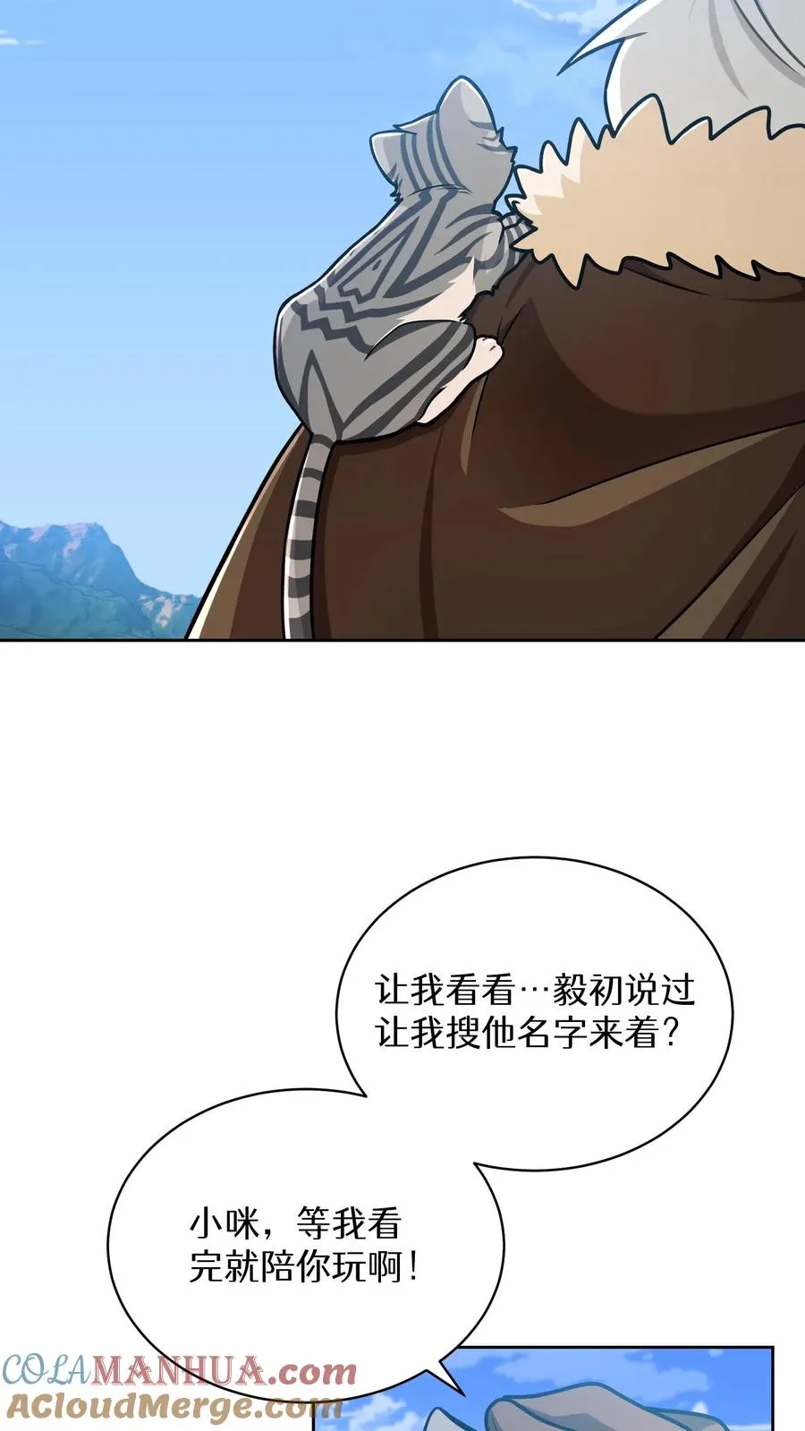 第69话 第31页