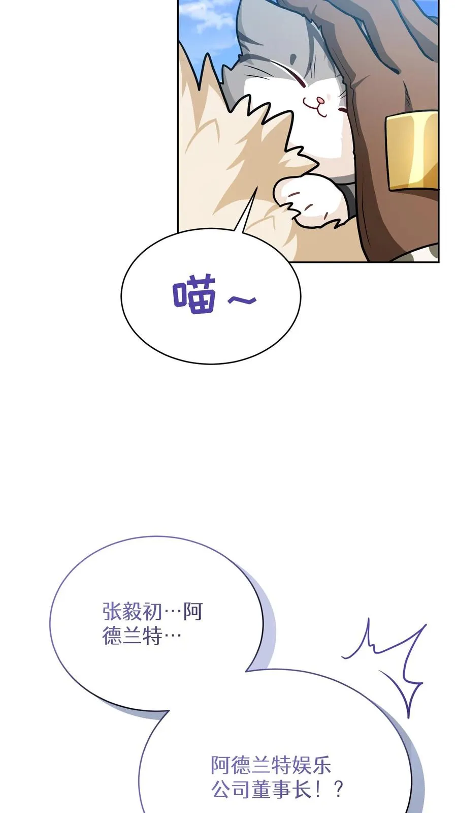第69话 第32页