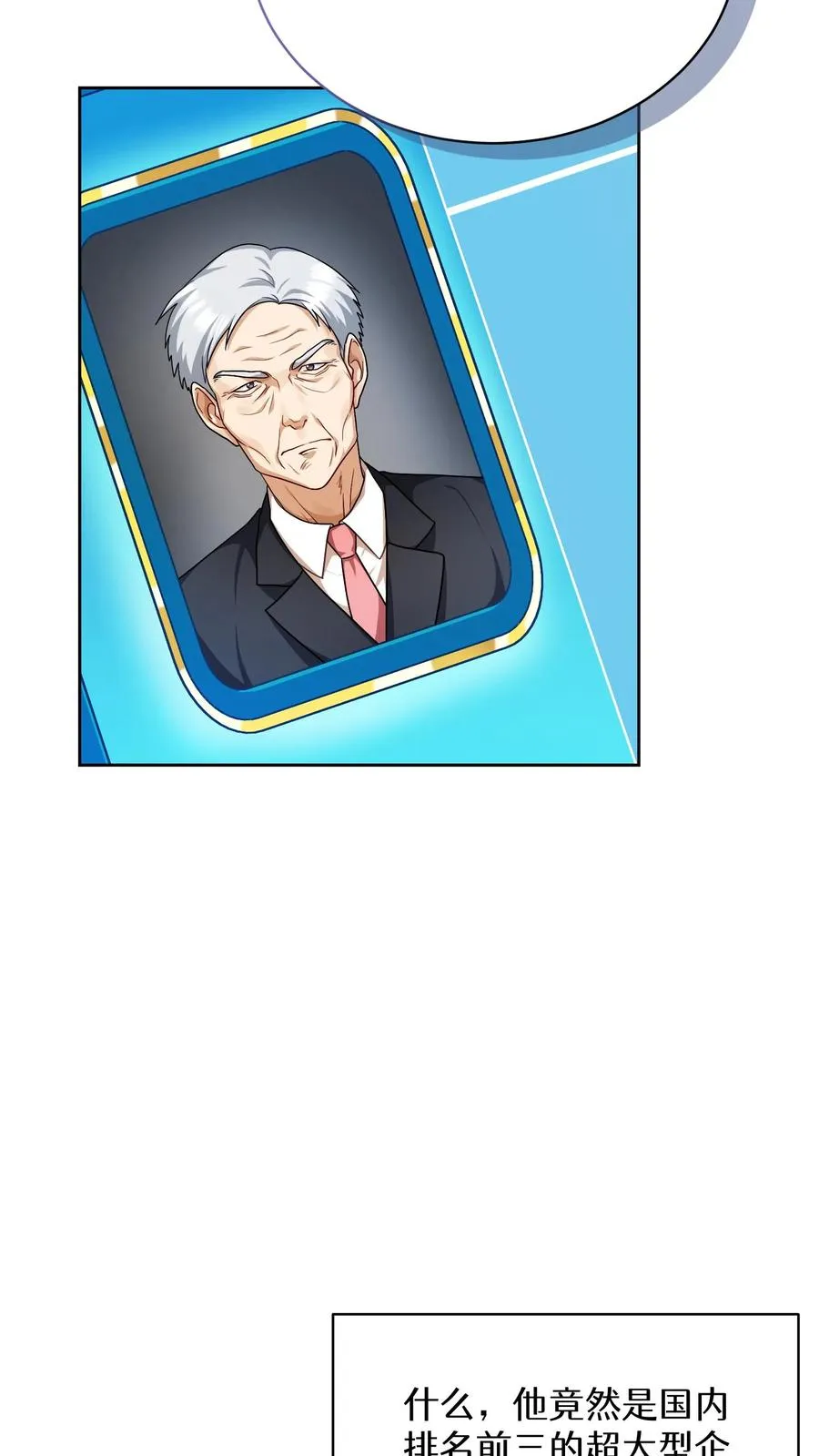 第69话 第33页