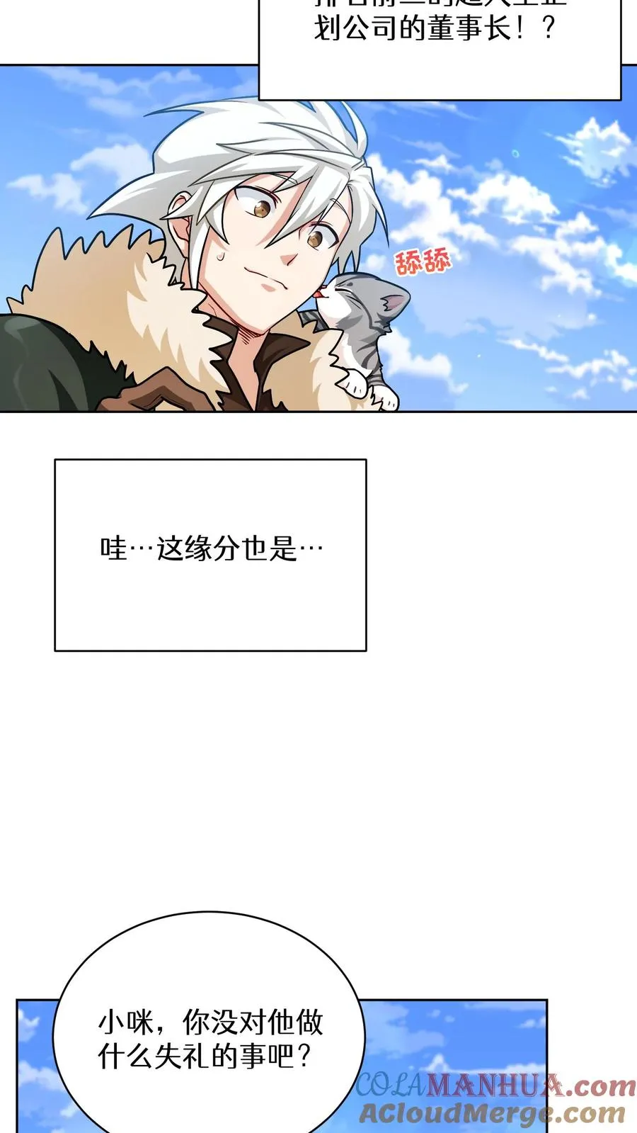 第69话 第34页