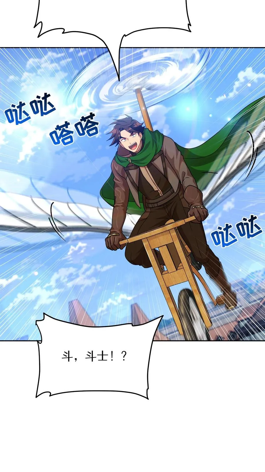 第69话 第36页