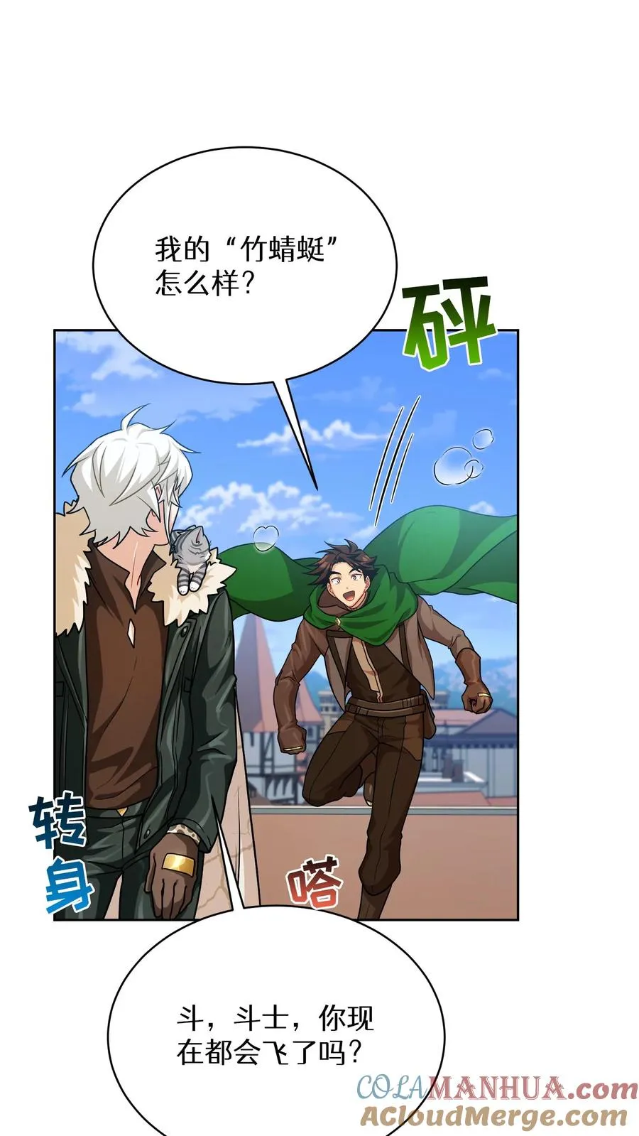 第69话 第37页