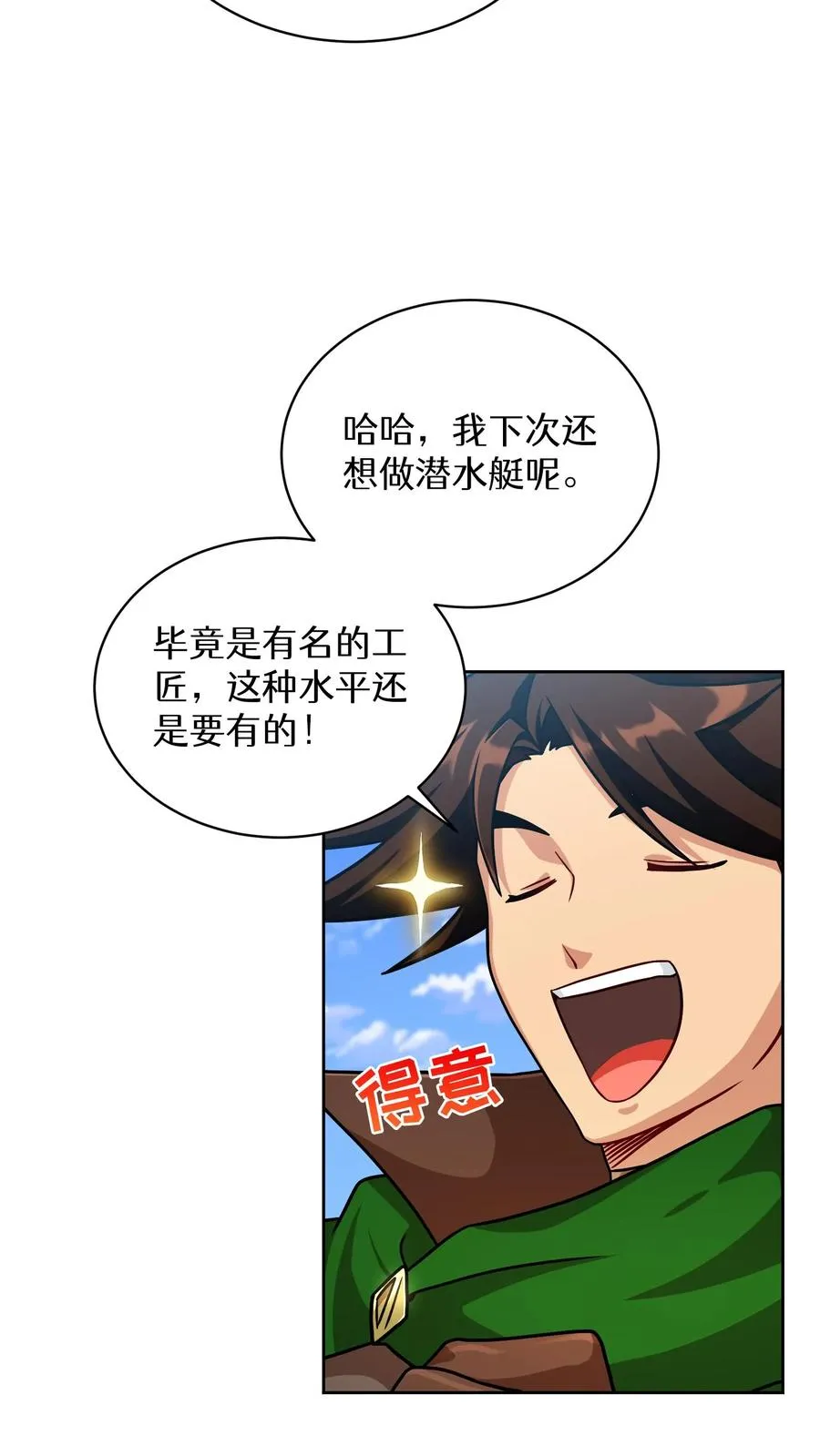 第69话 第38页