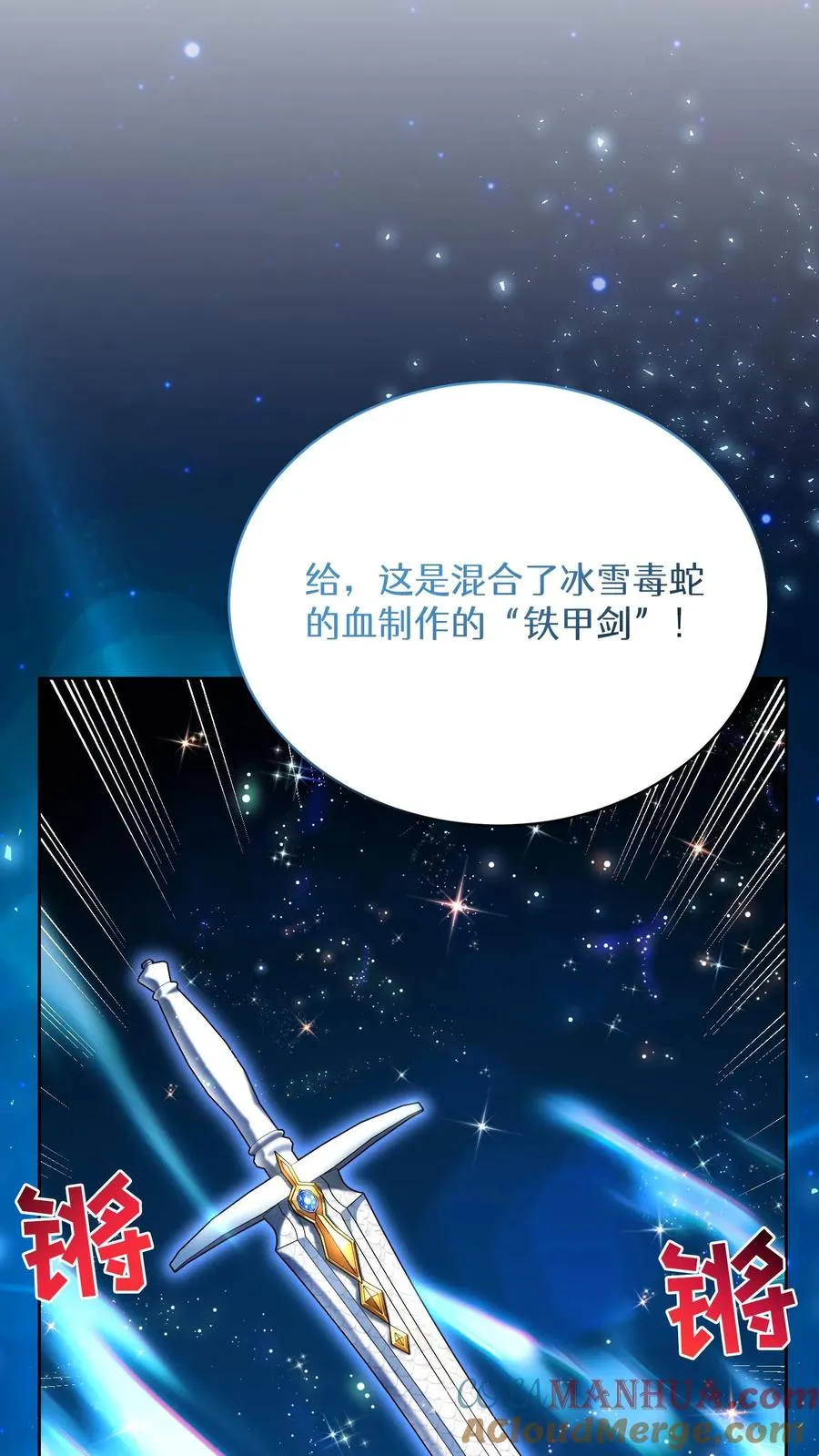 第69话 第40页