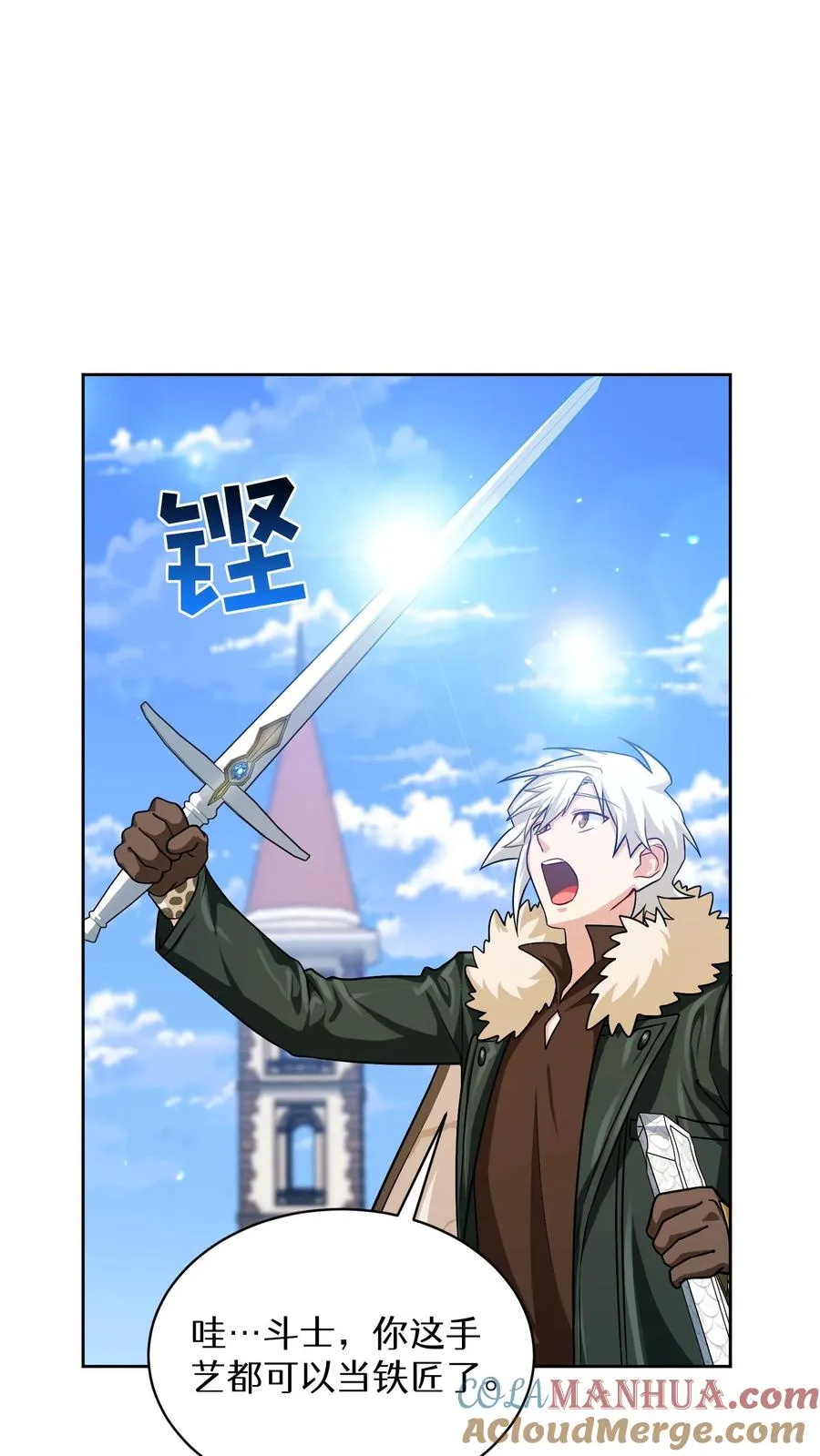 第69话 第43页