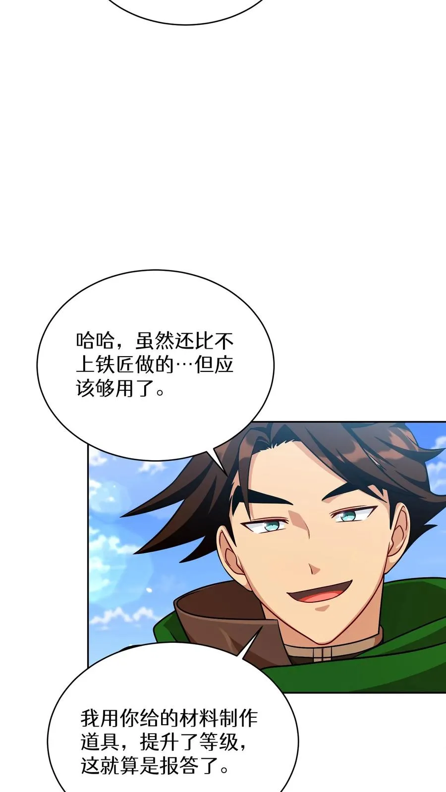 第69话 第44页