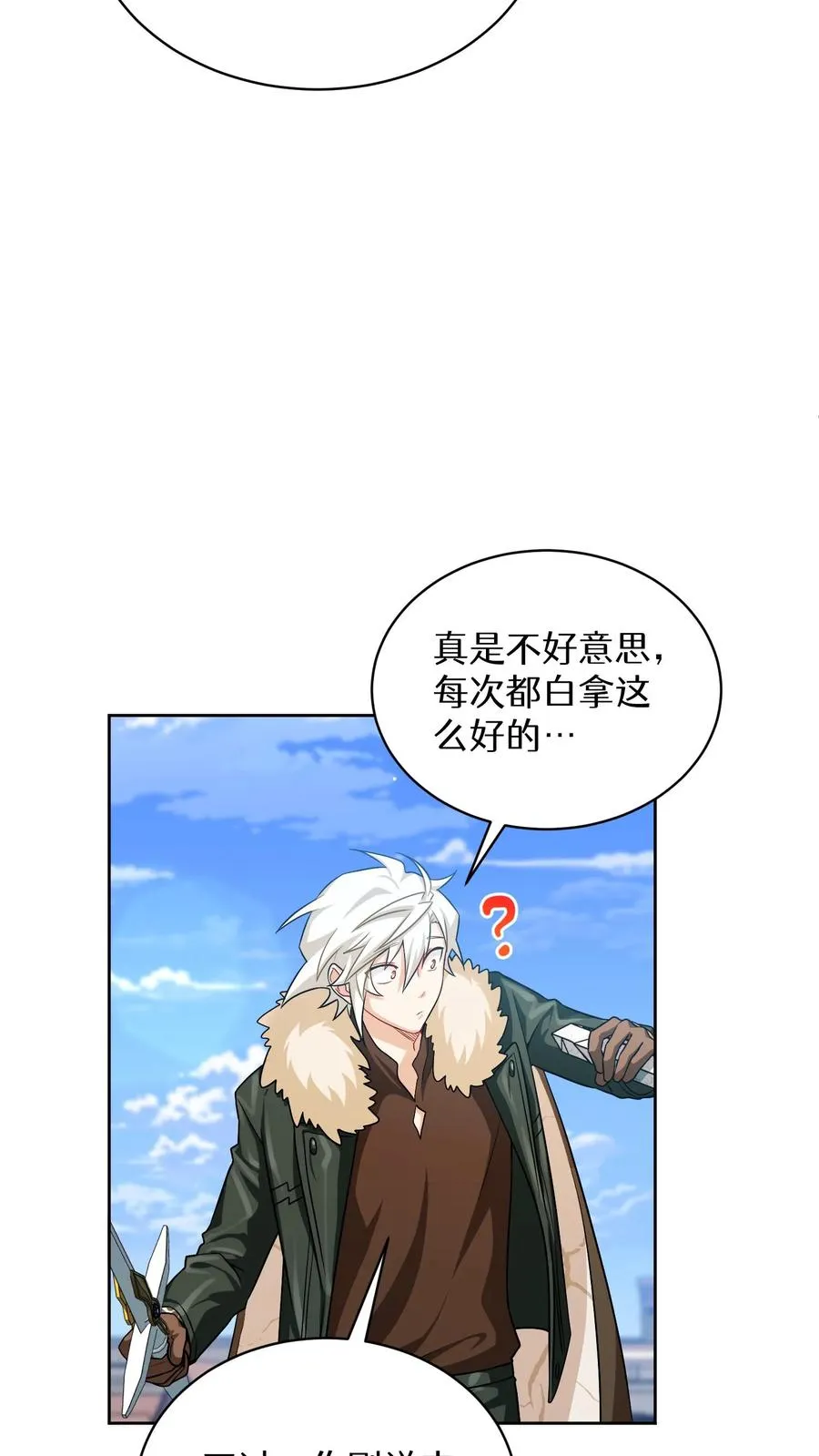 第69话 第45页
