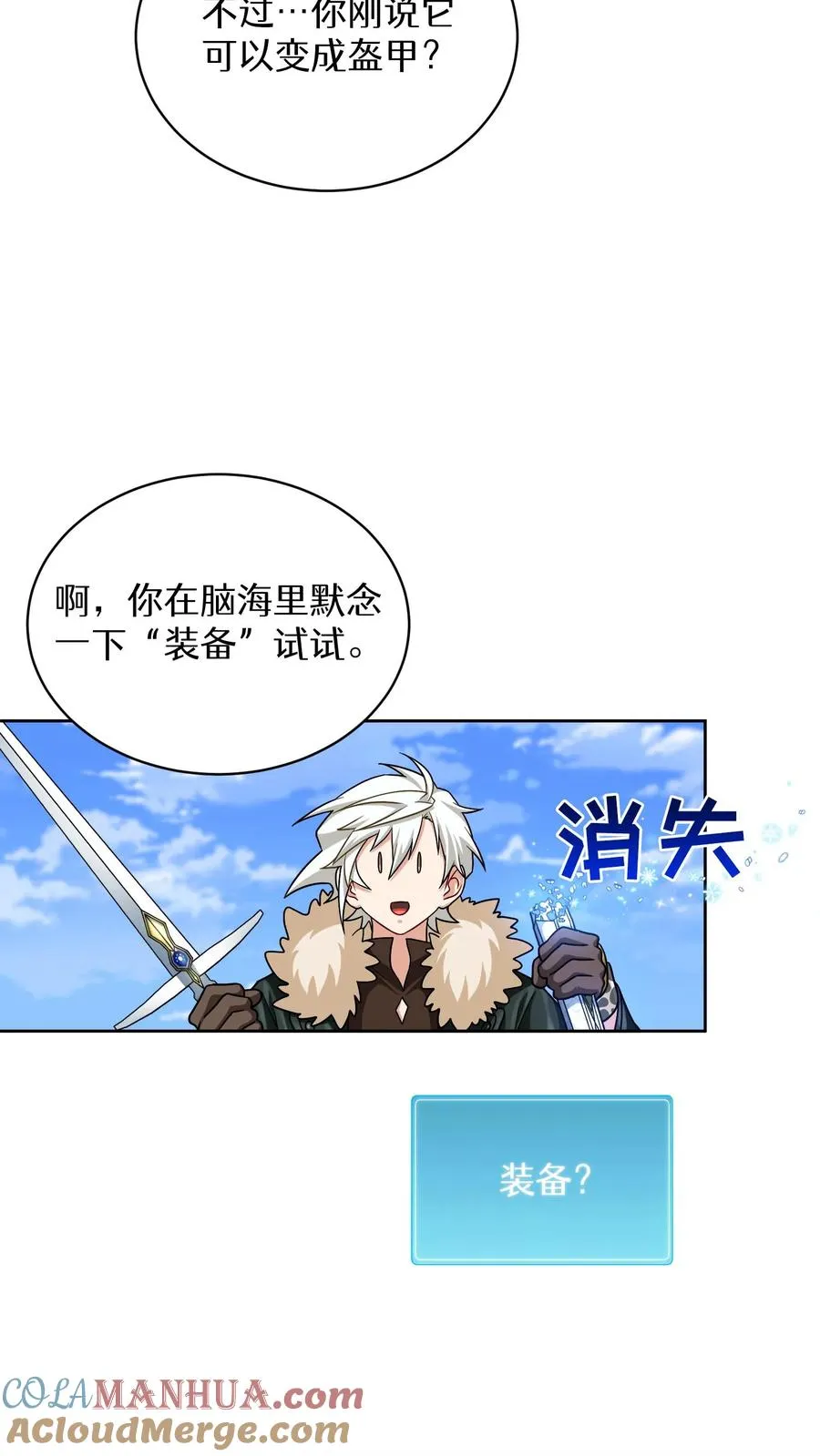 第69话 第46页