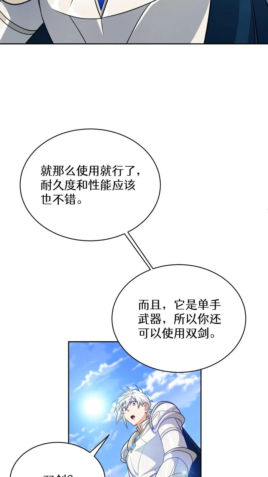 第69话 第51页