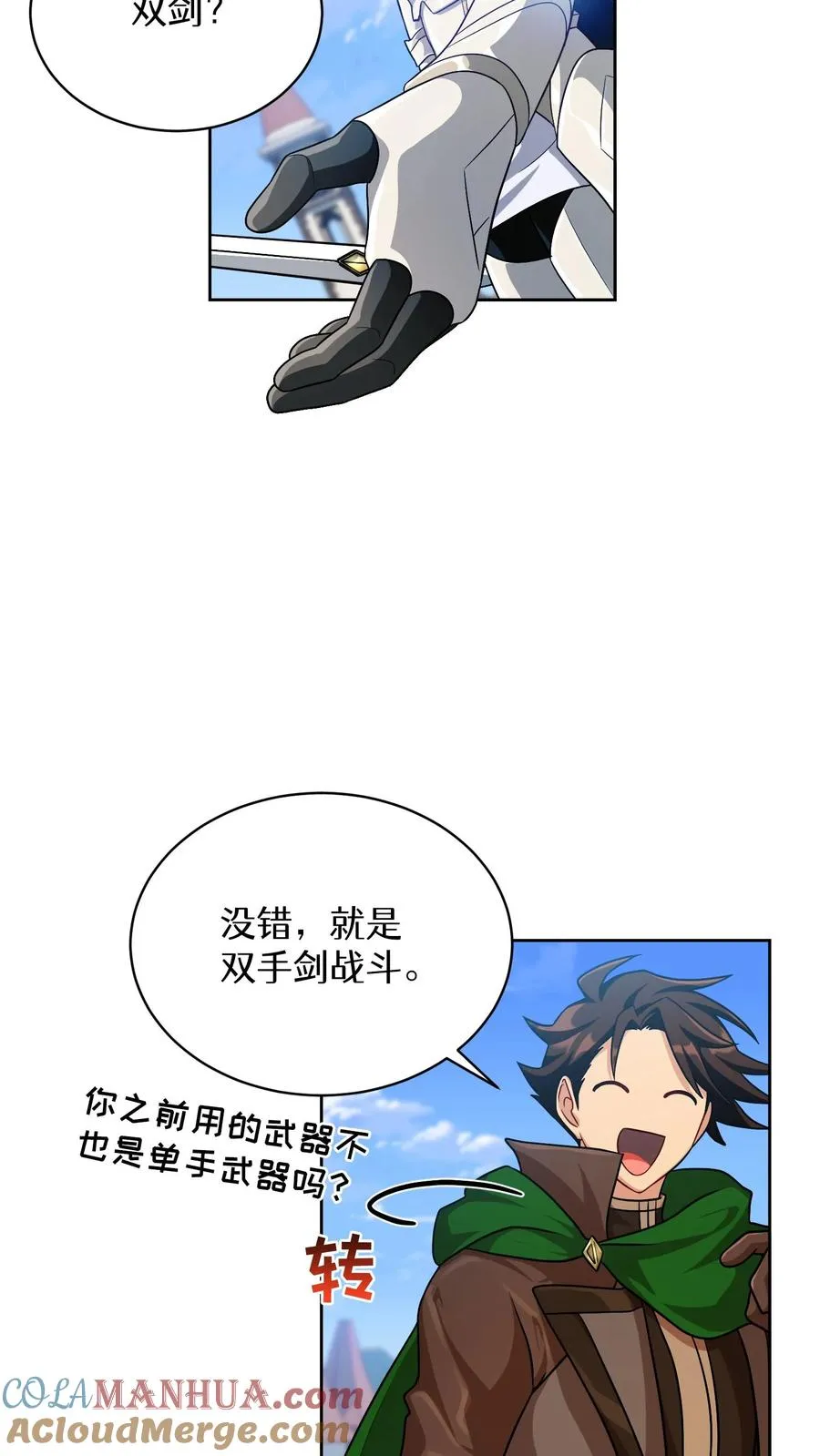 第69话 第52页