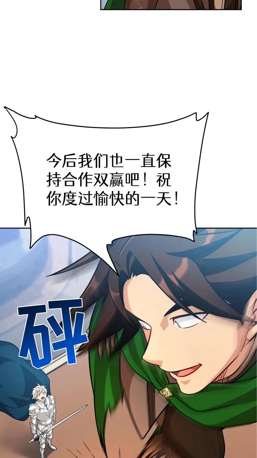 第69话 第53页