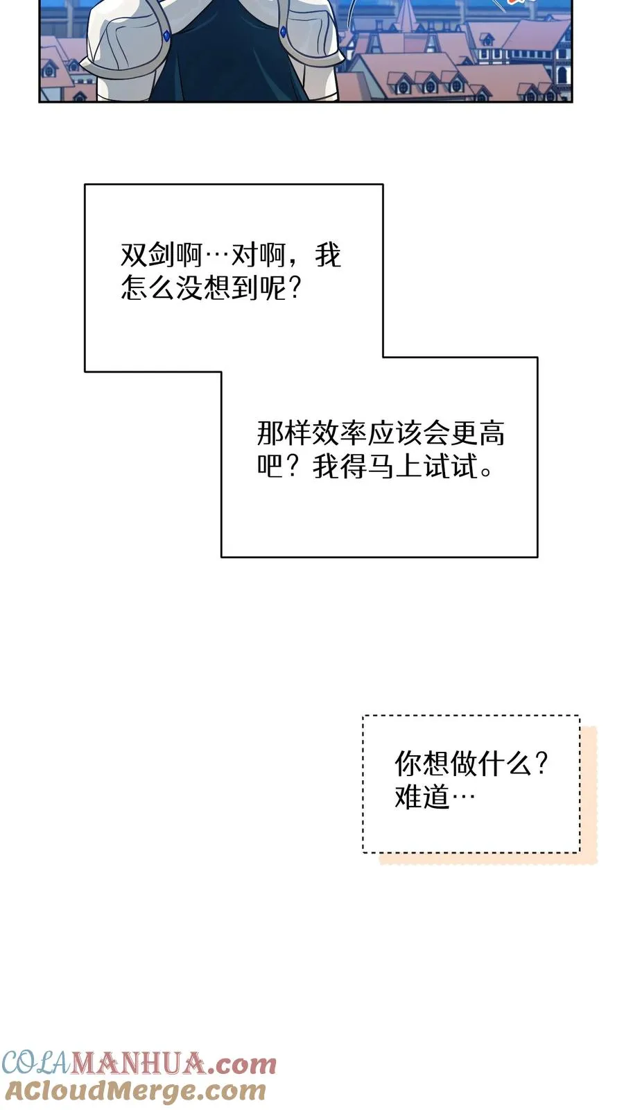 第69话 第55页