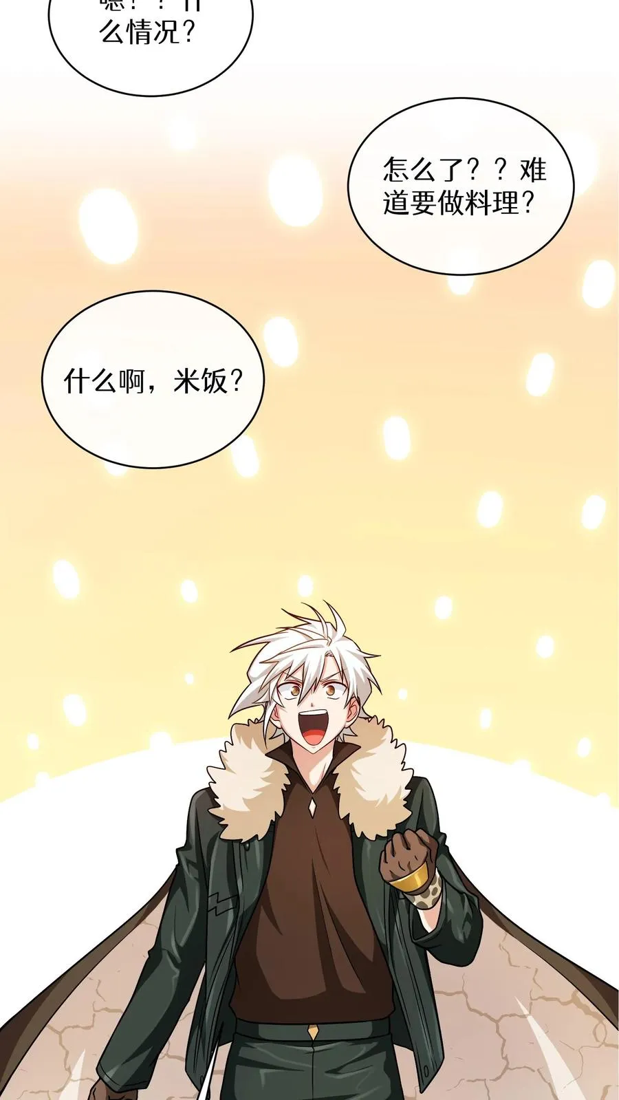 第69话 第57页