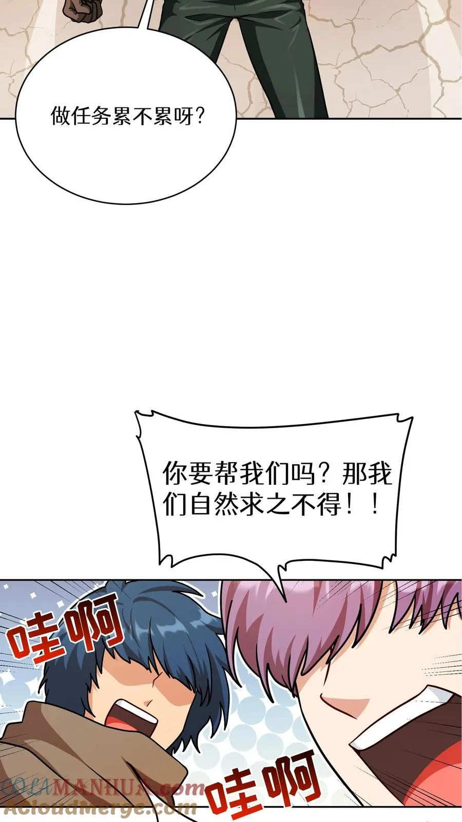 第69话 第58页