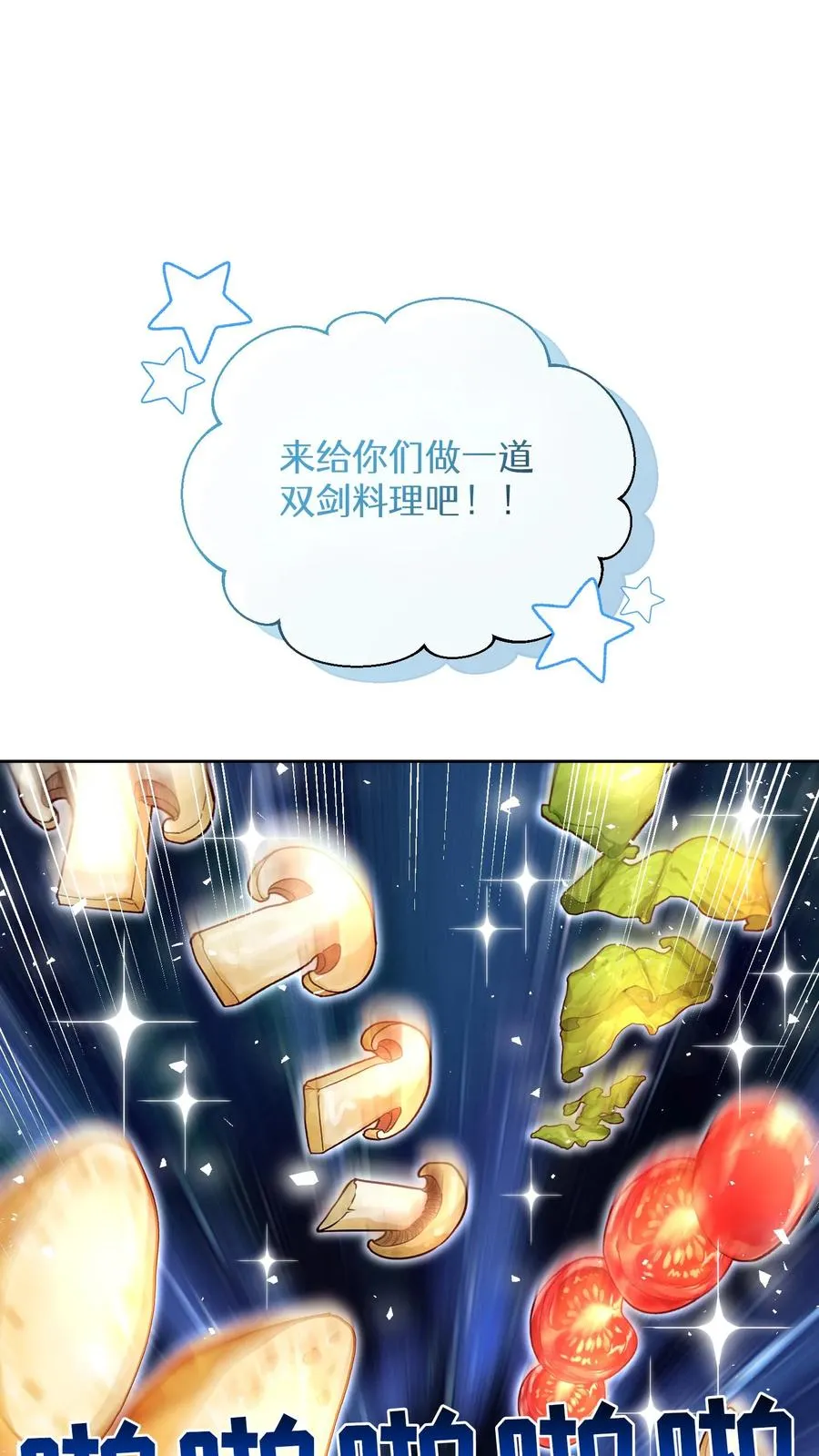 第69话 第60页