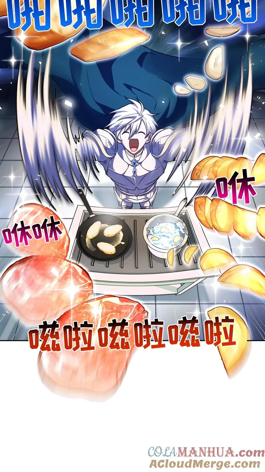 第69话 第61页