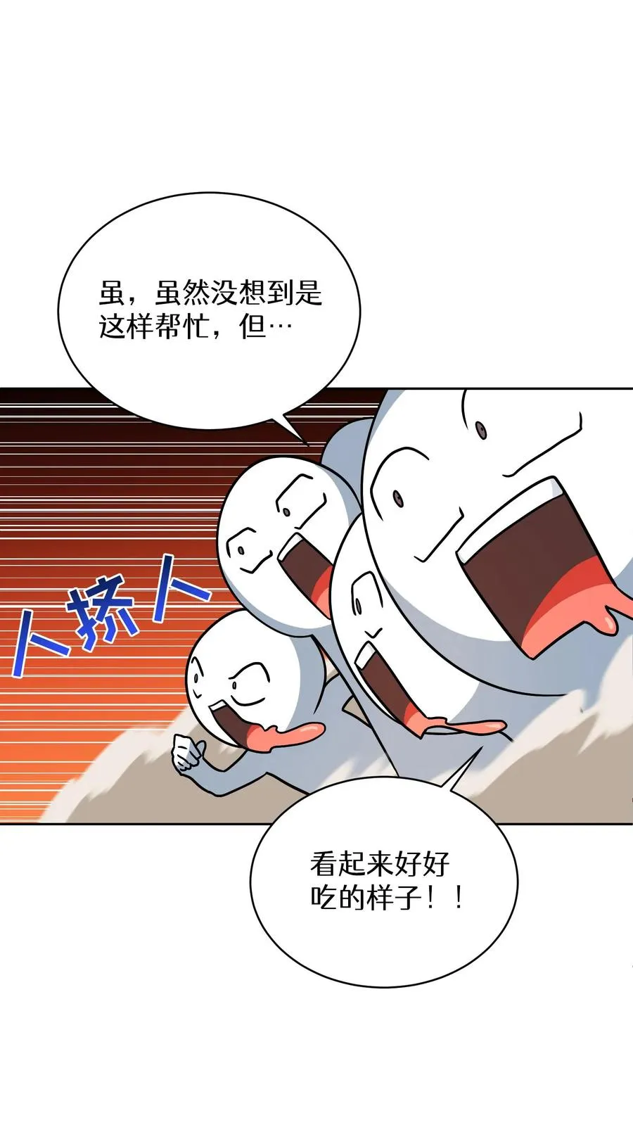 第69话 第62页