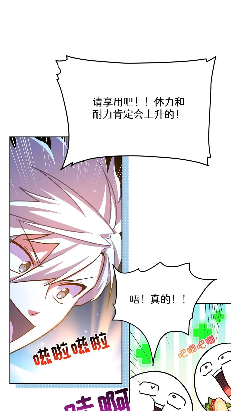 第69话 第63页
