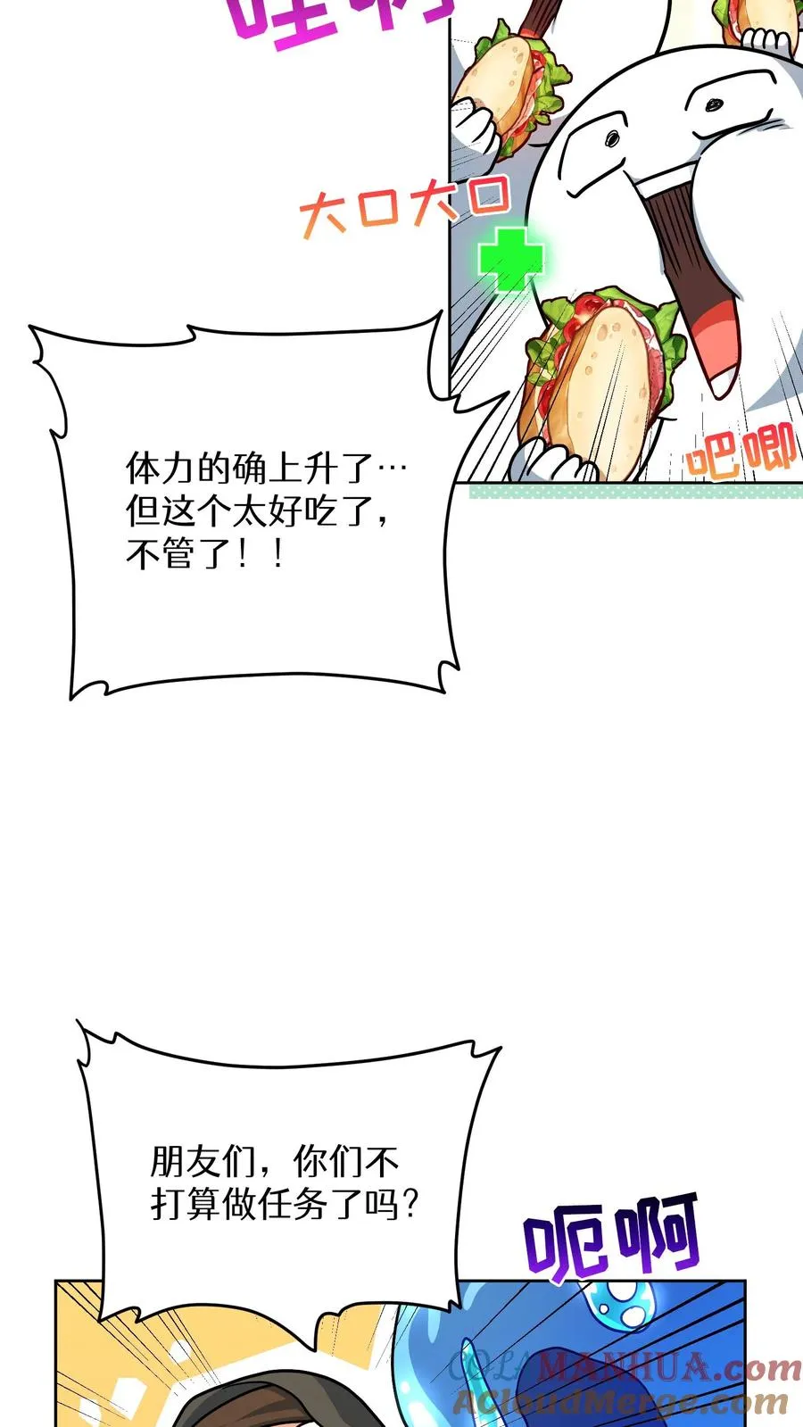第69话 第64页