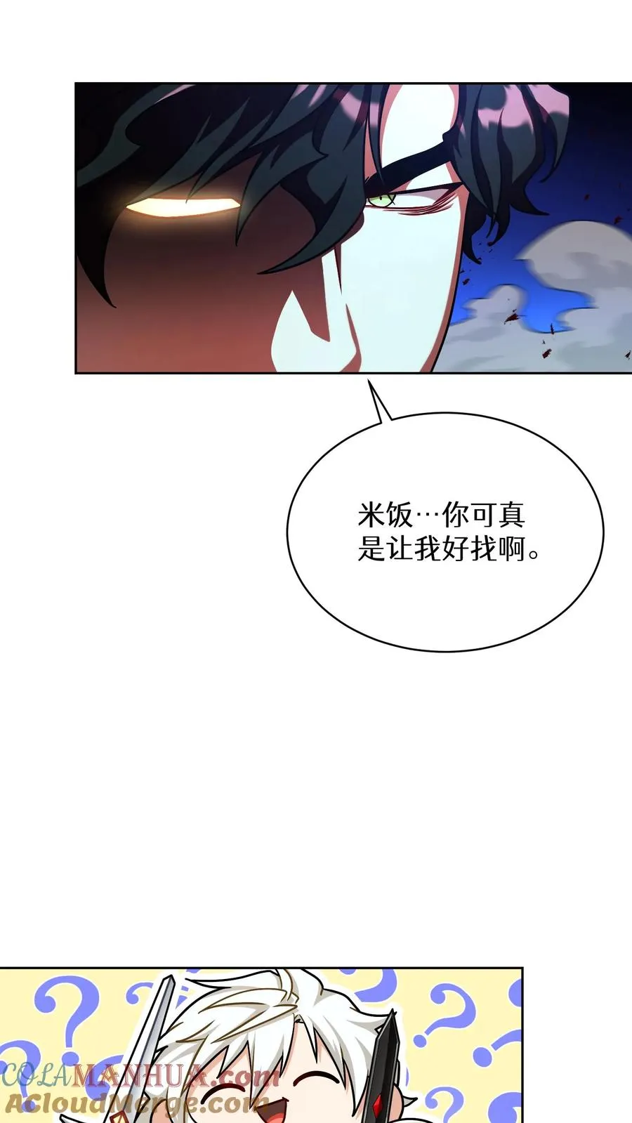第69话 第67页