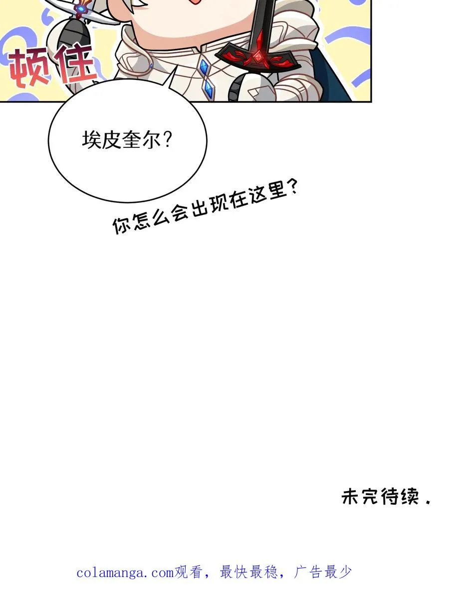 第69话 第68页