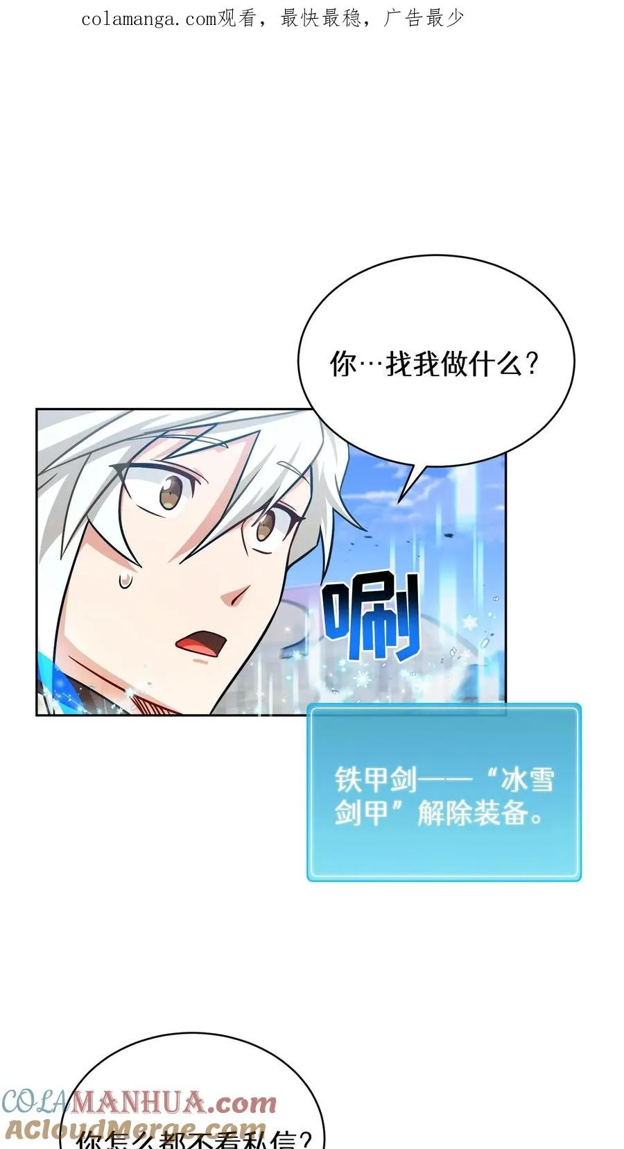 第70话 第1页