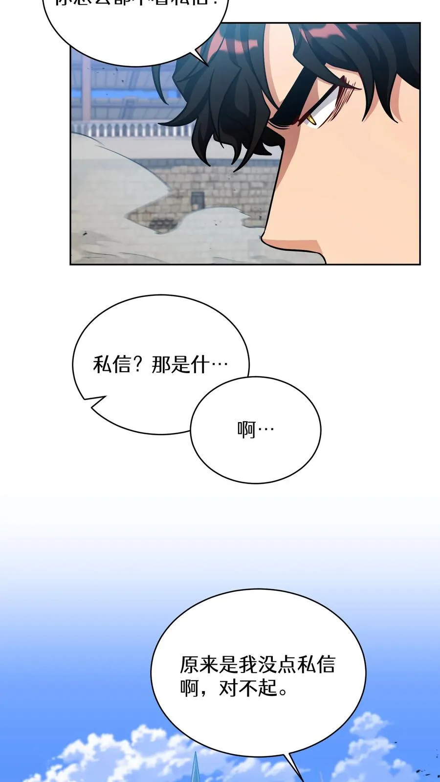第70话 第2页