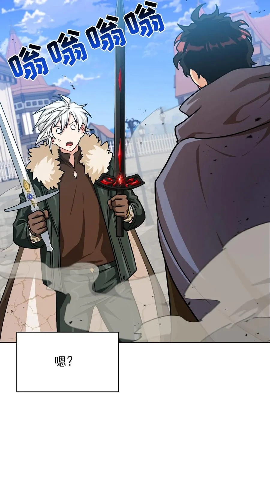 第70话 第3页