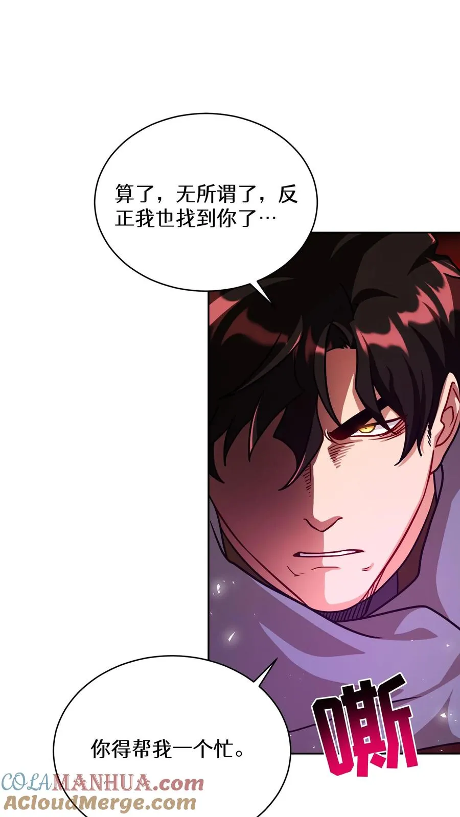 第70话 第4页