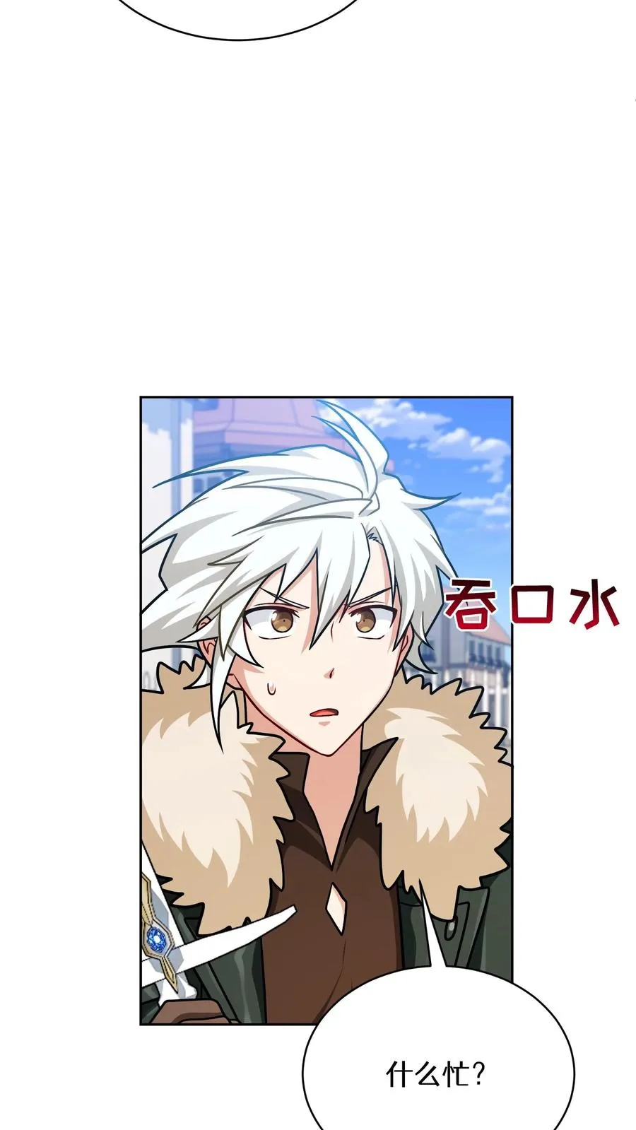 第70话 第5页