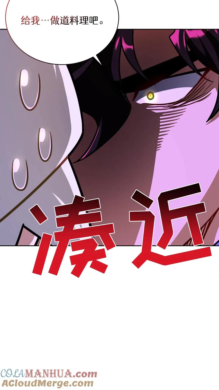 第70话 第7页