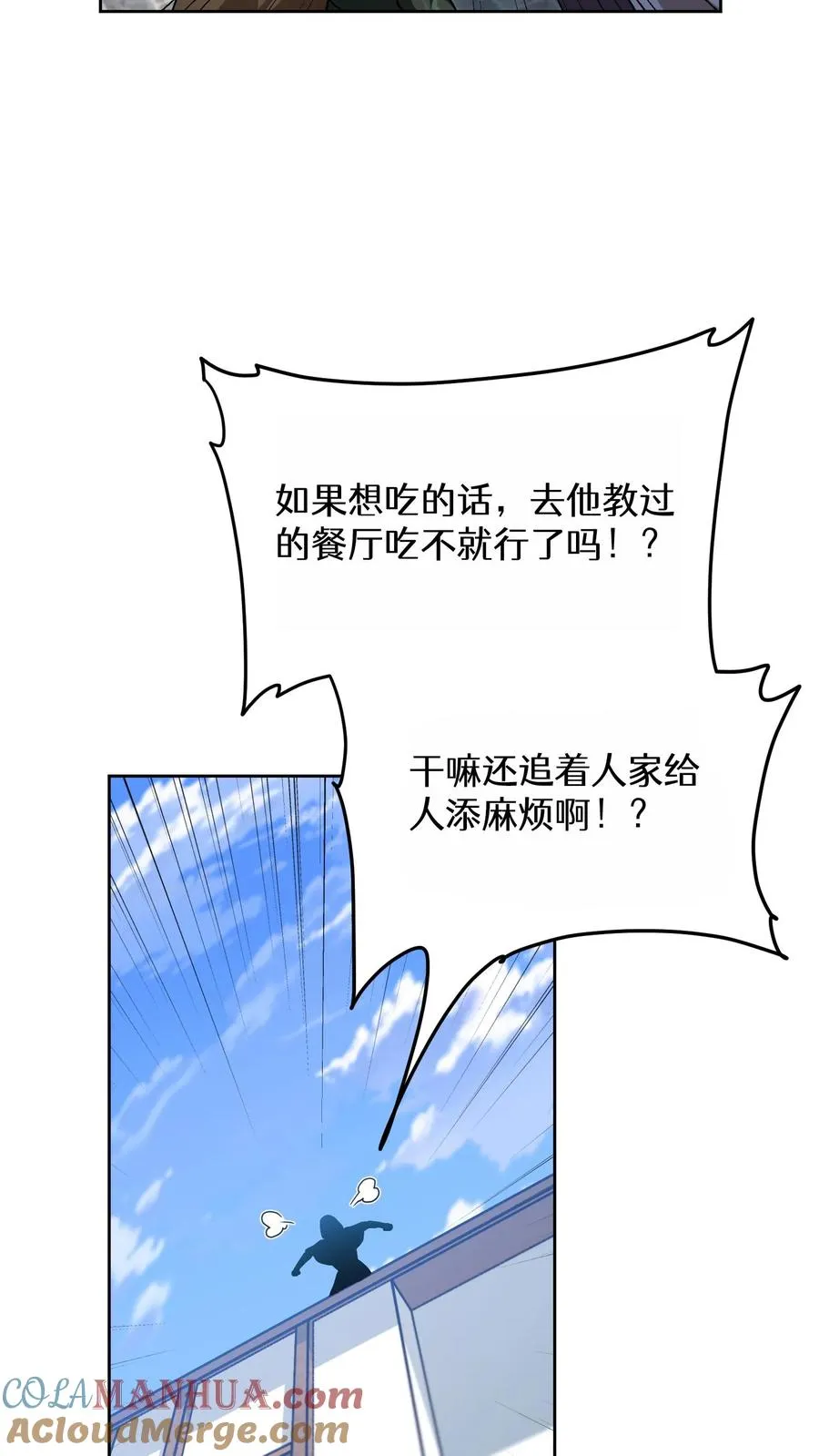 第70话 第10页