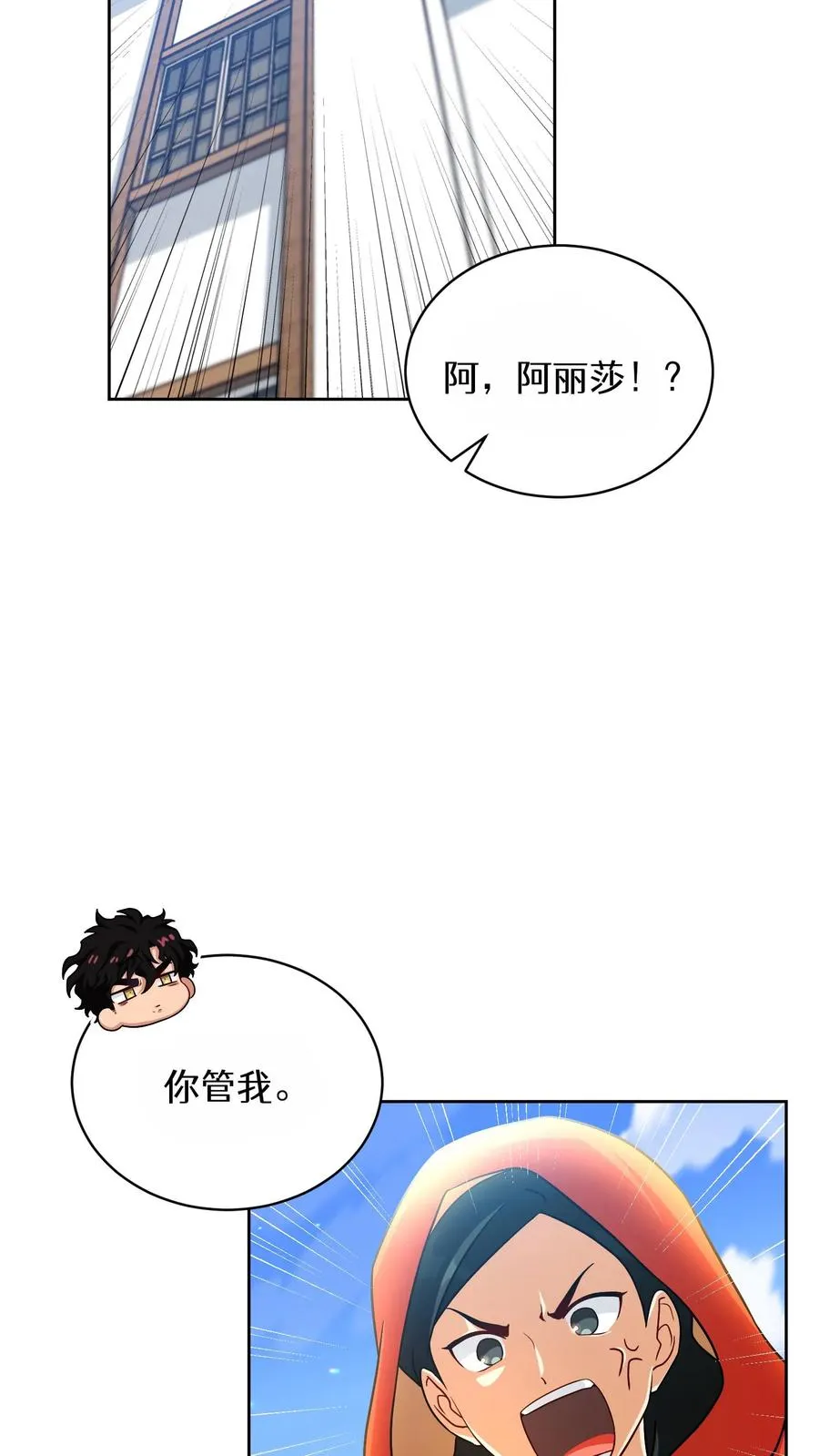 第70话 第11页