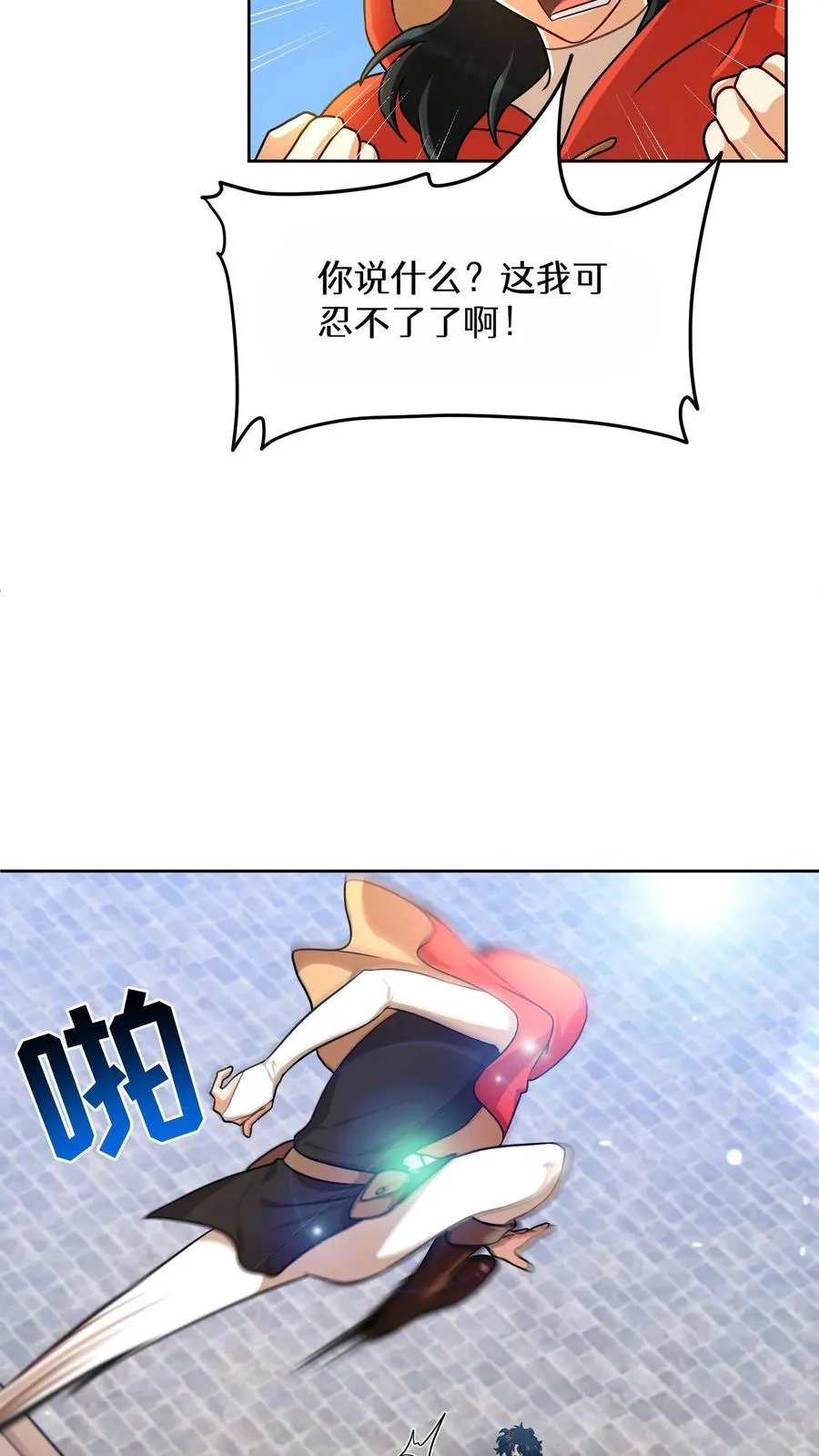 第70话 第12页